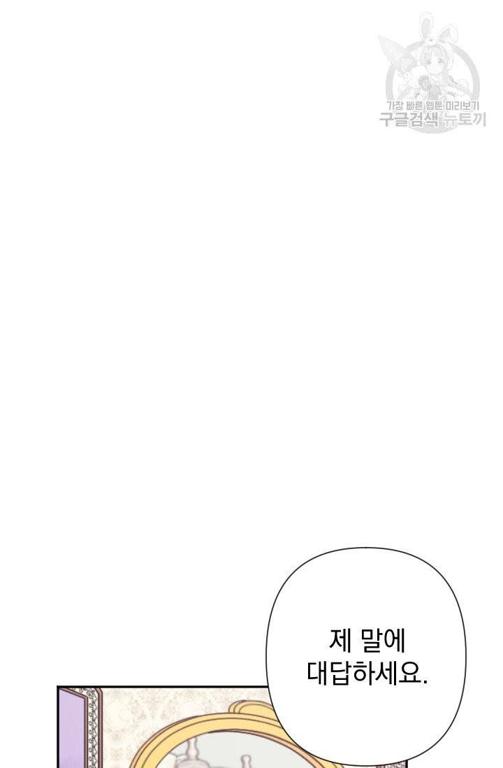 레이디 베이비 105화 14