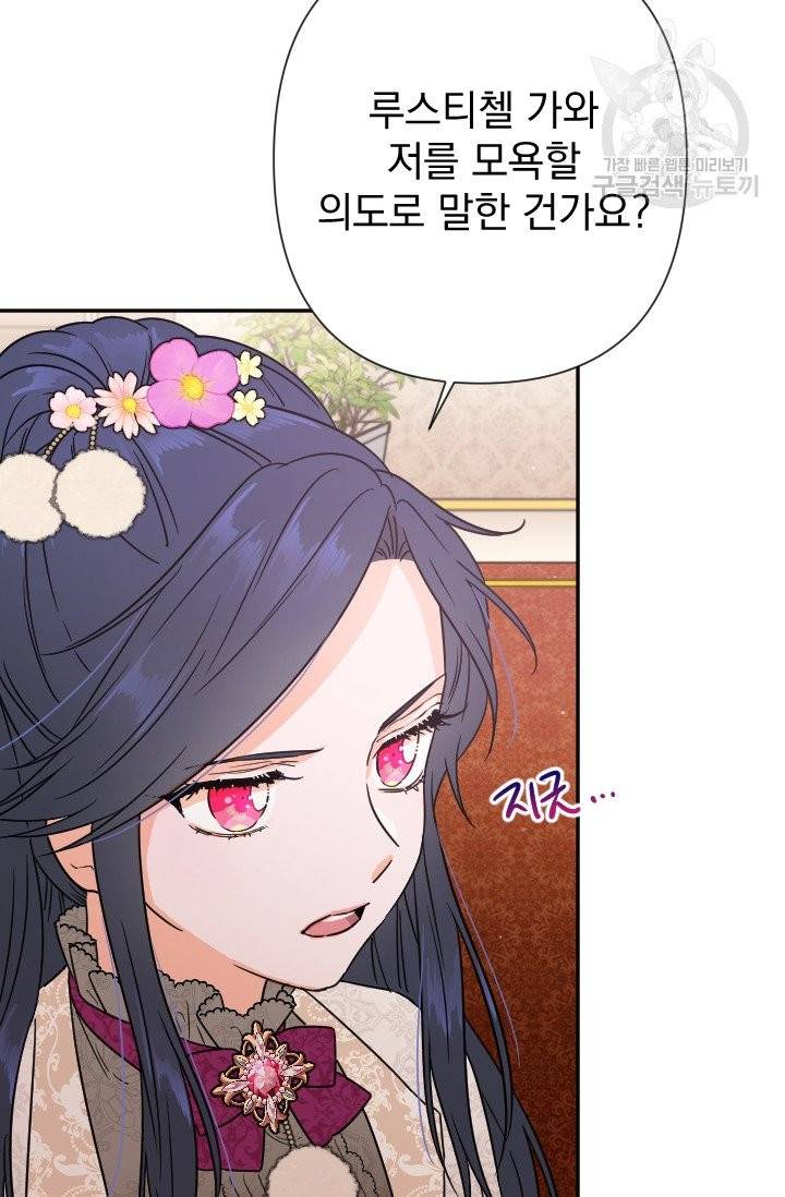 레이디 베이비 105화 16