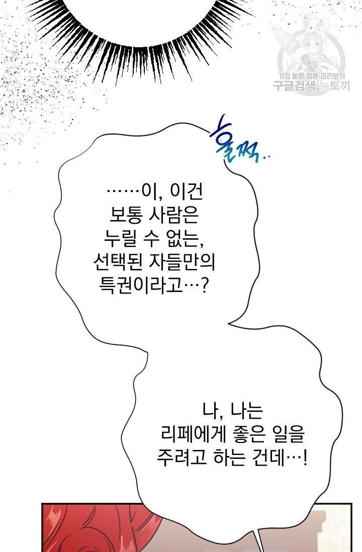 레이디 베이비 105화 19