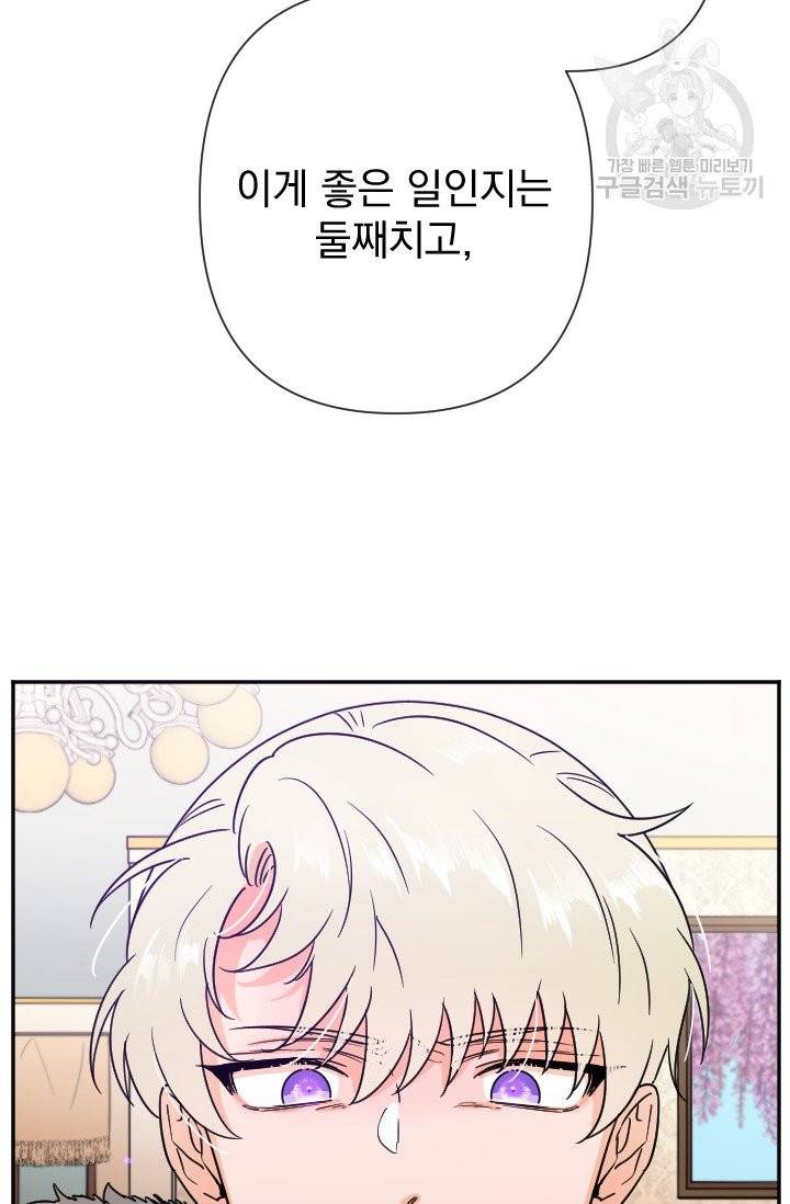 레이디 베이비 105화 22