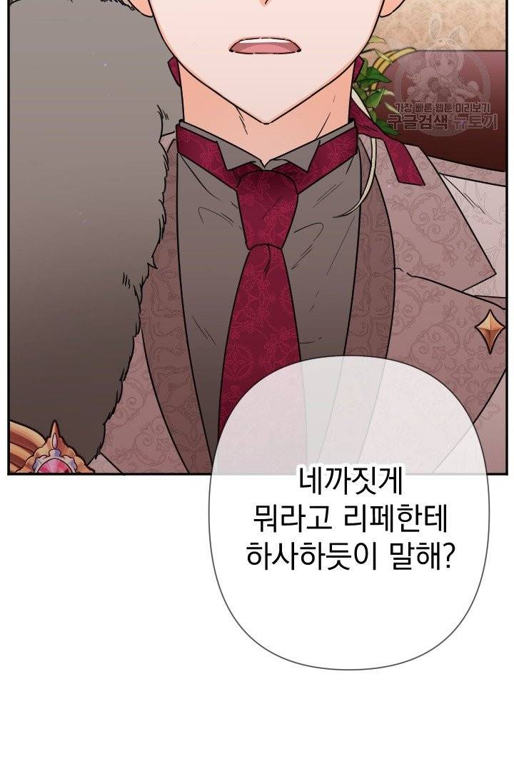 레이디 베이비 105화 23
