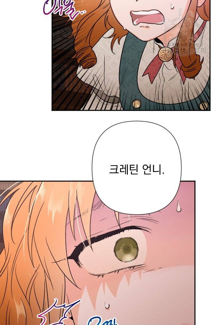 레이디 베이비 105화 25