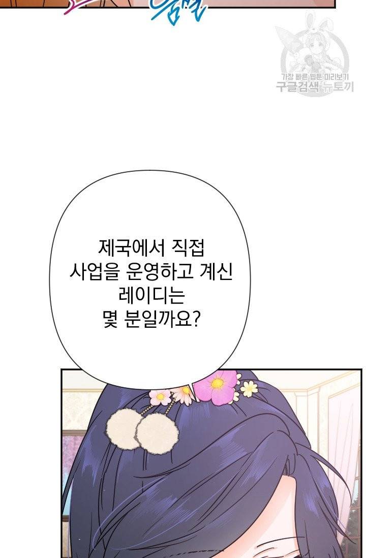 레이디 베이비 105화 26