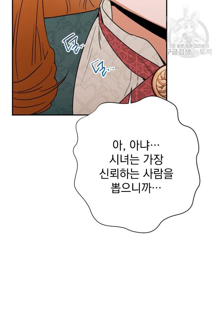 레이디 베이비 105화 34