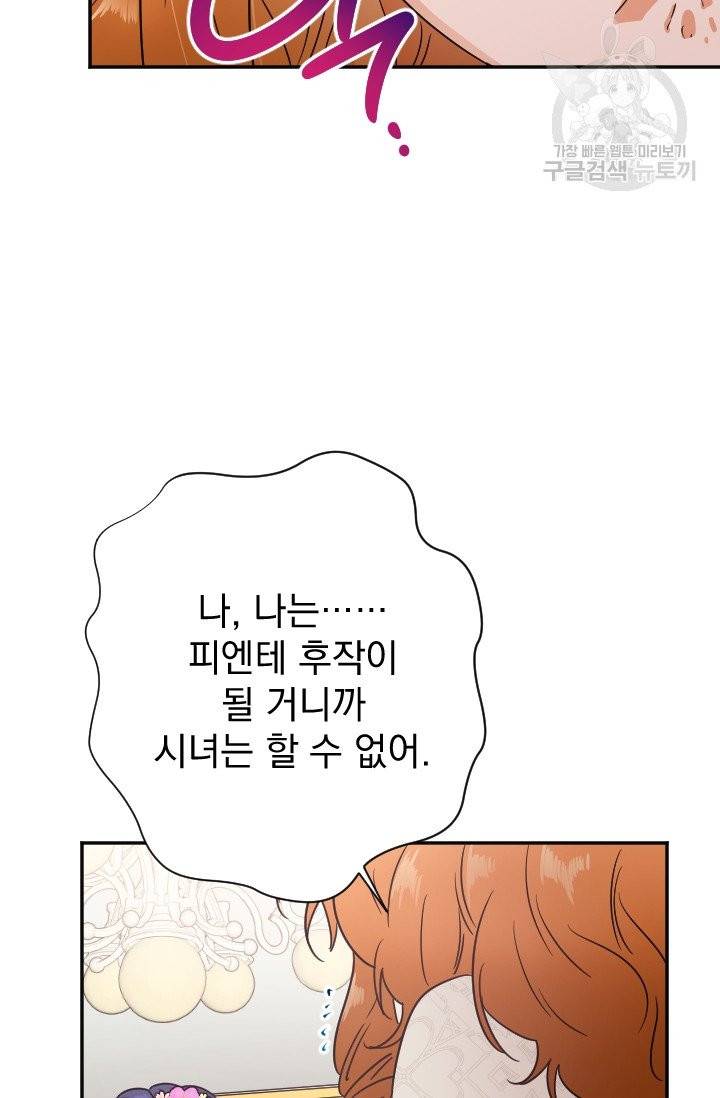 레이디 베이비 105화 40