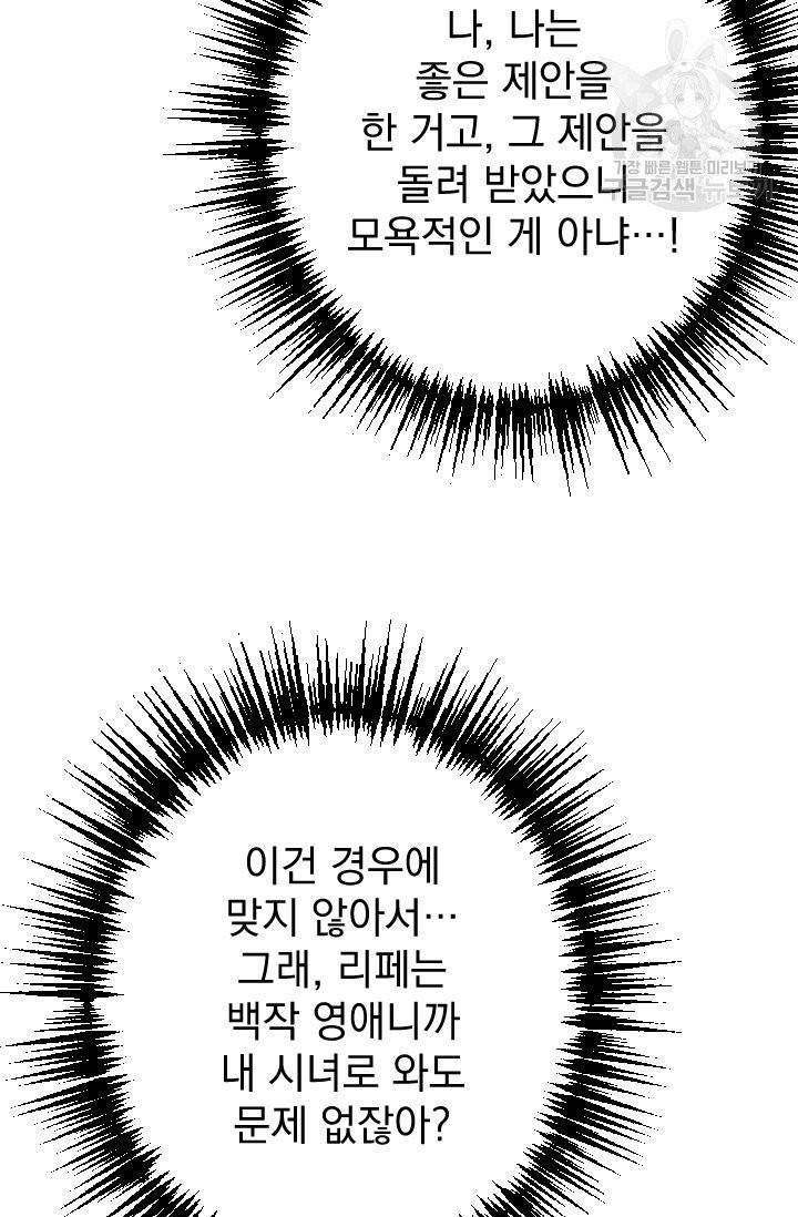 레이디 베이비 105화 44