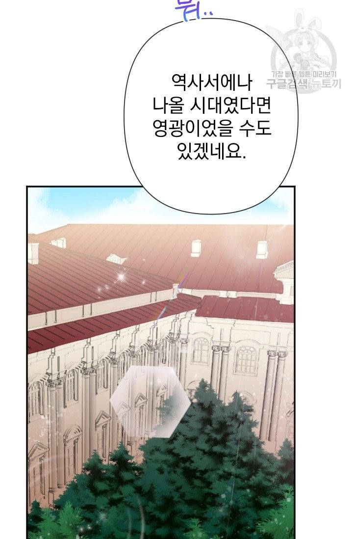 레이디 베이비 105화 48