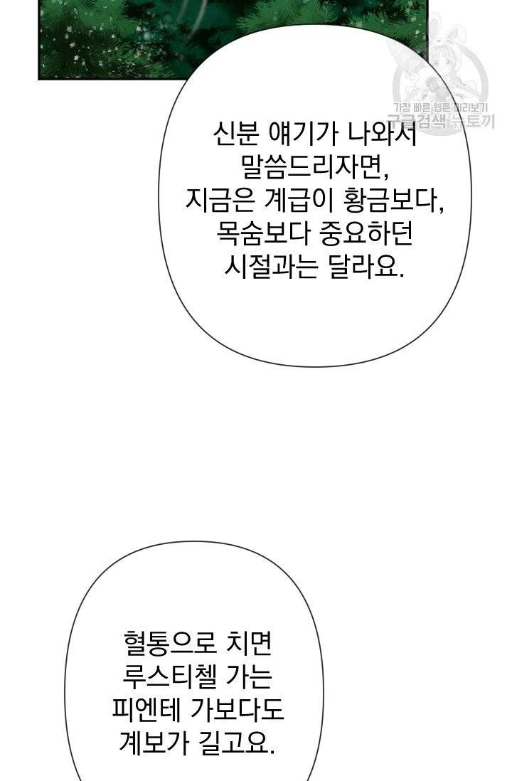 레이디 베이비 105화 49