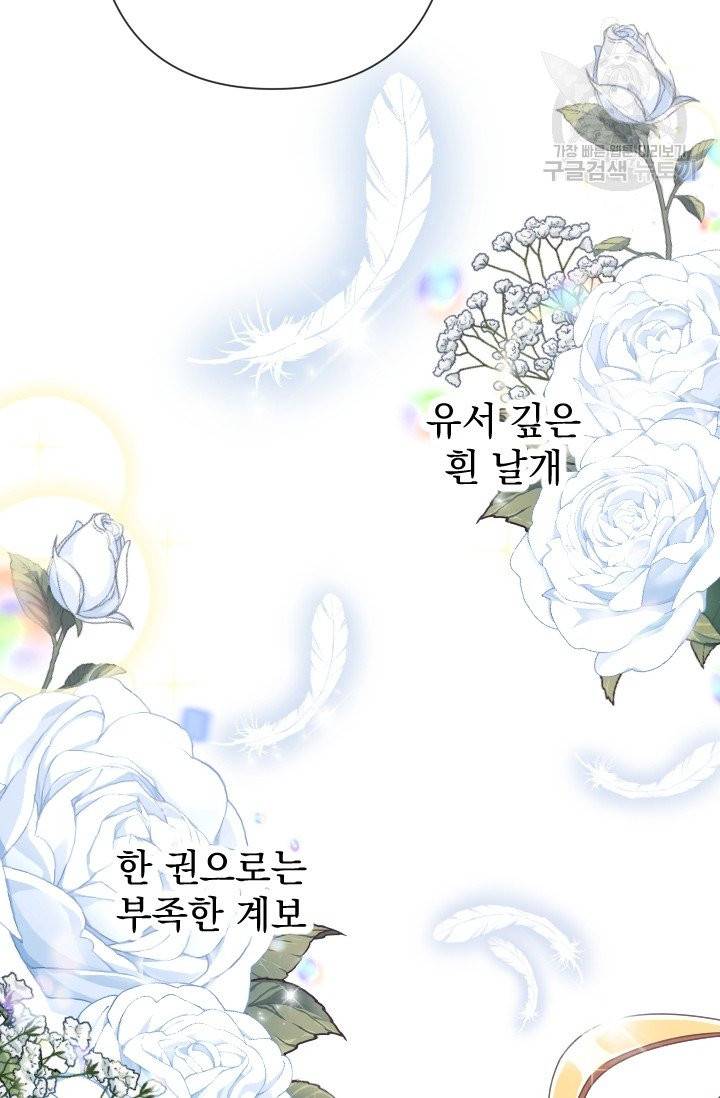 레이디 베이비 105화 50