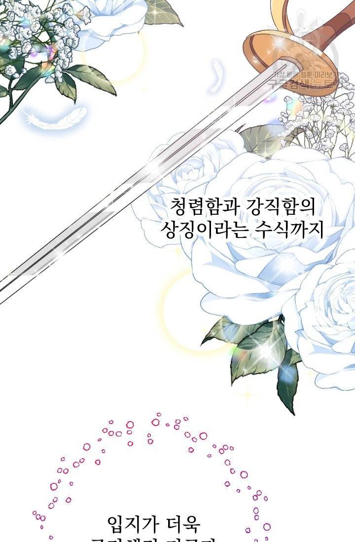 레이디 베이비 105화 51