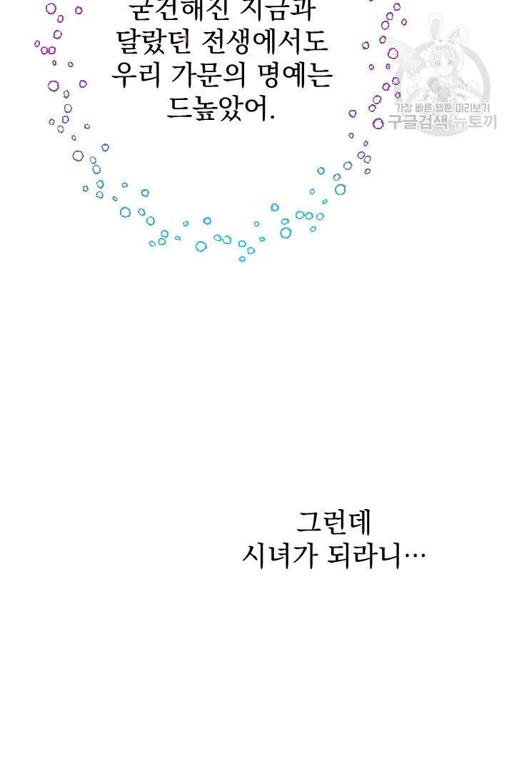 레이디 베이비 105화 52