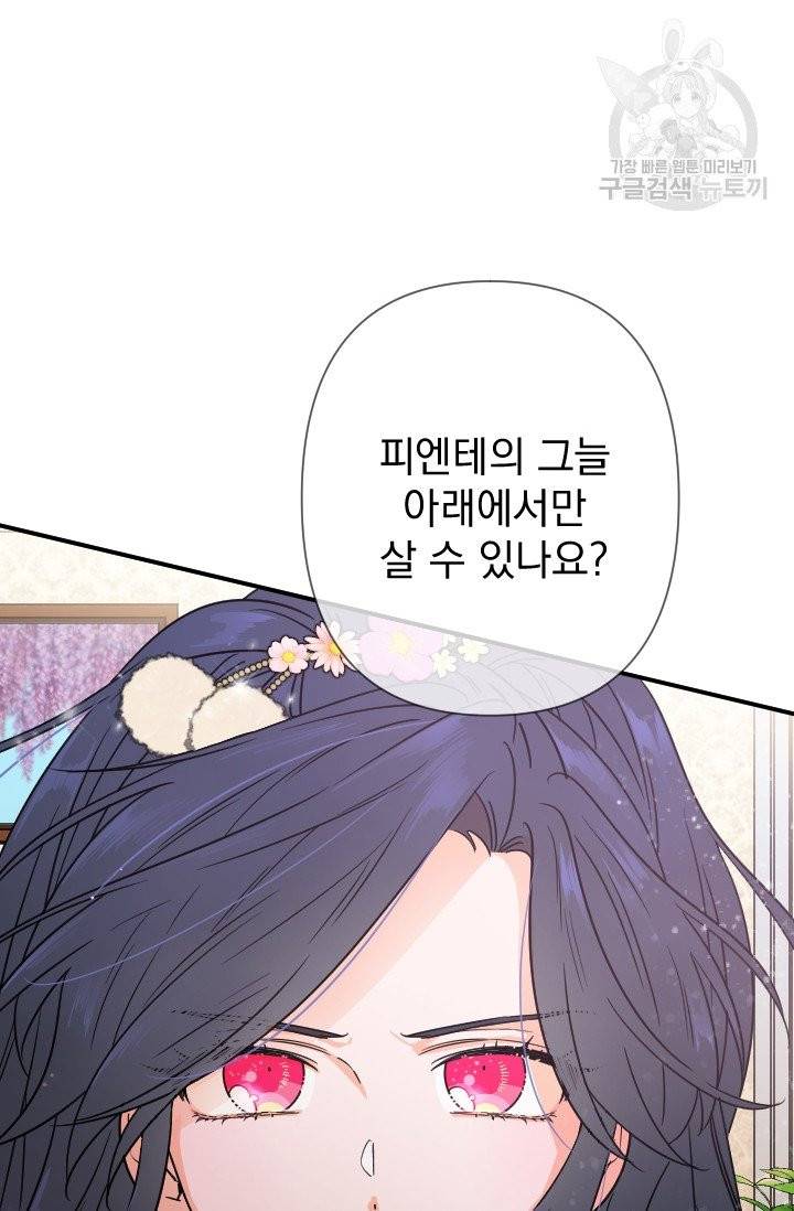 레이디 베이비 105화 54