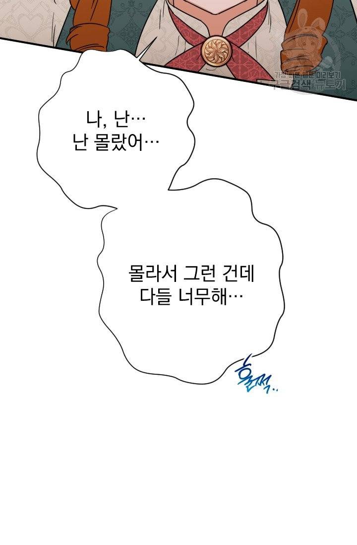 레이디 베이비 105화 56