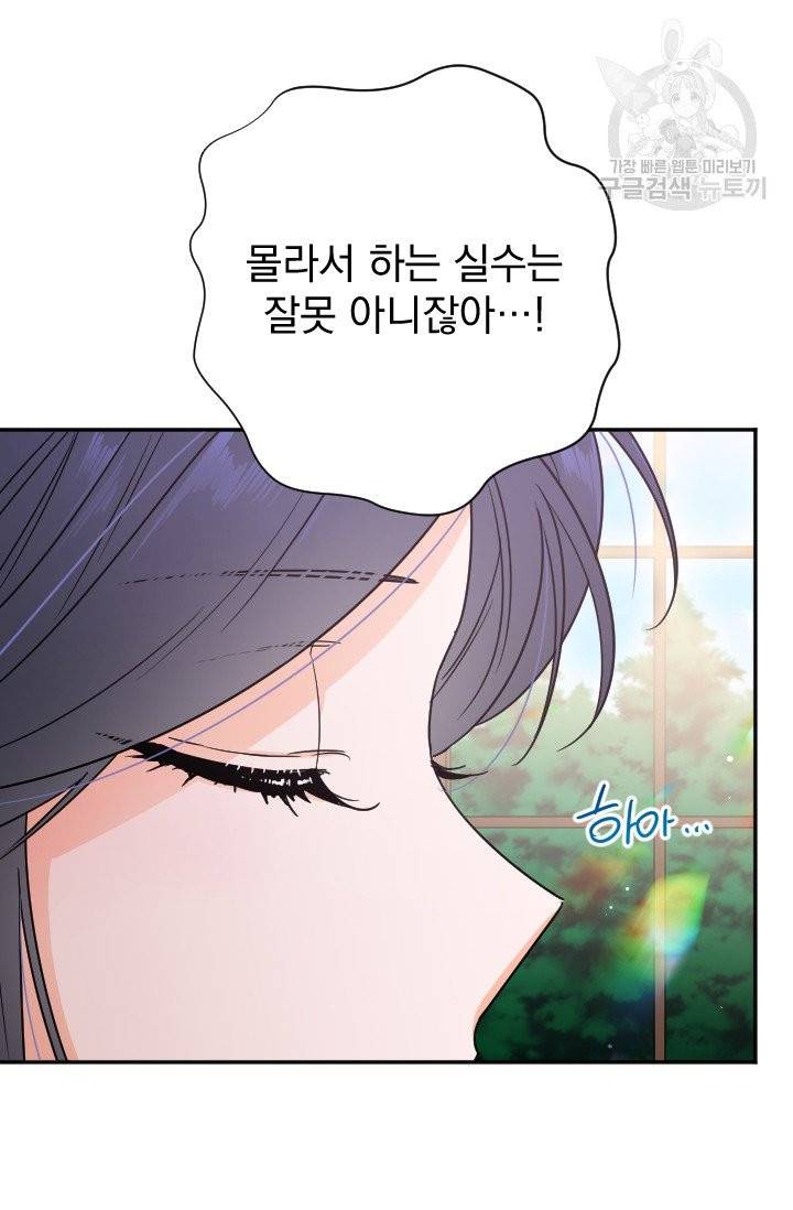 레이디 베이비 105화 57