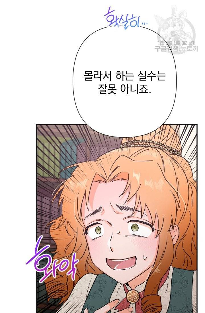 레이디 베이비 105화 58