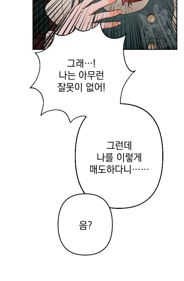 레이디 베이비 105화 59