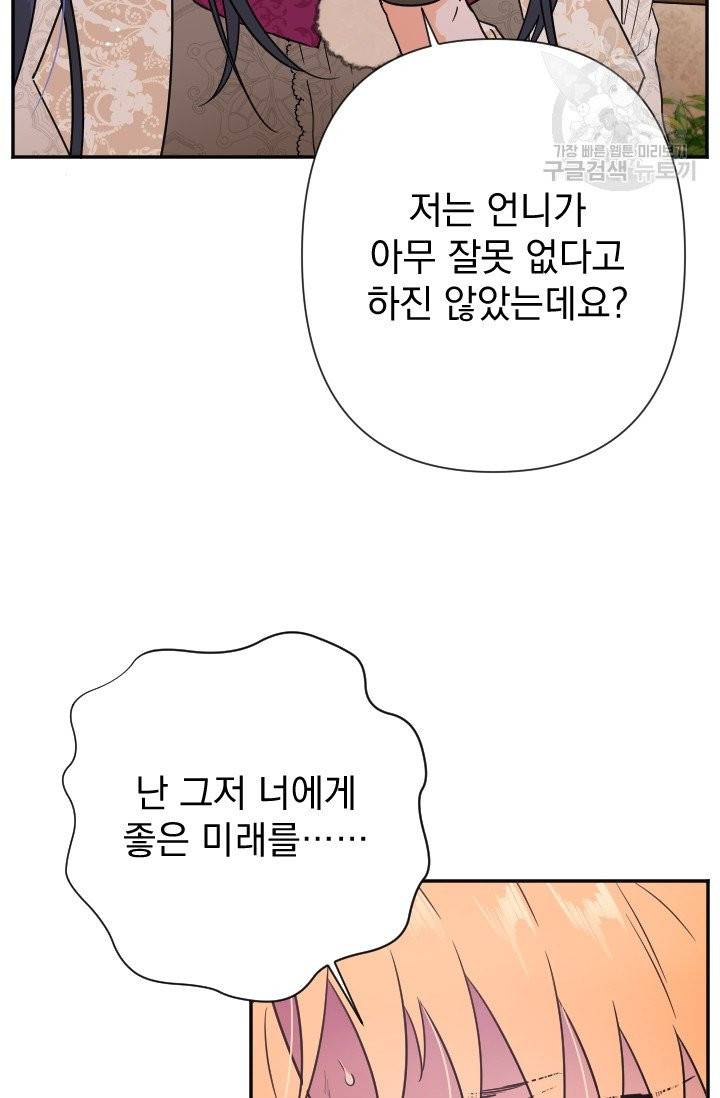 레이디 베이비 105화 61