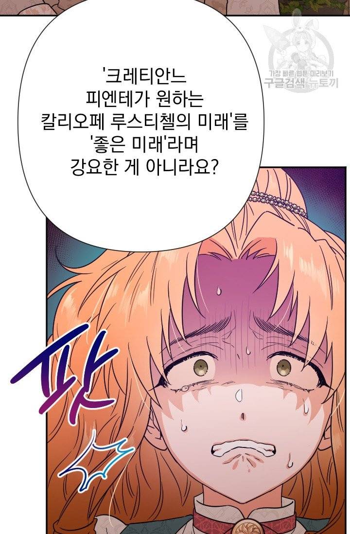 레이디 베이비 105화 64