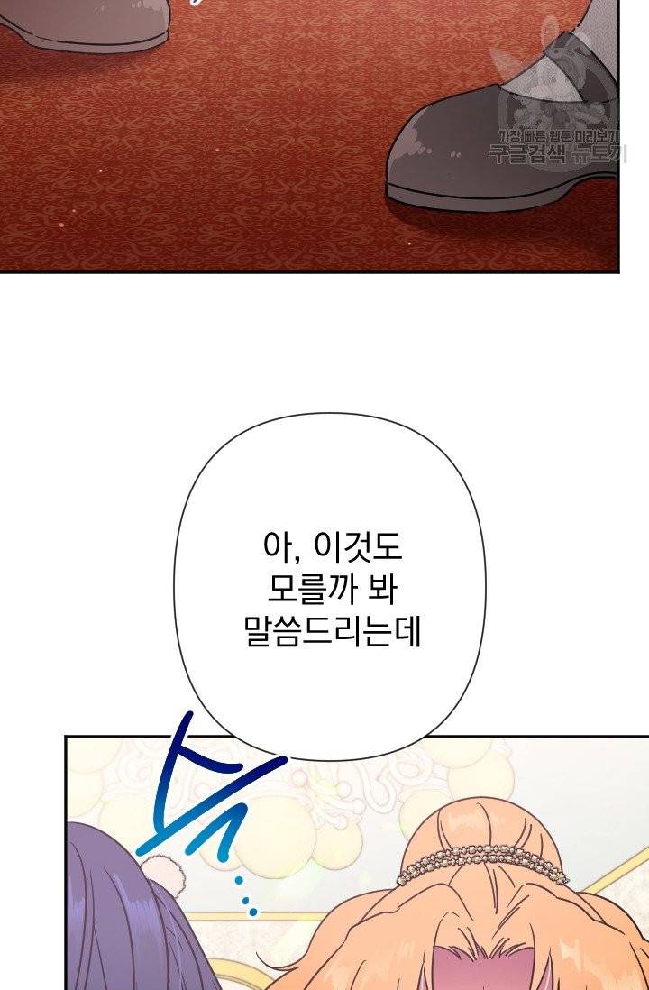 레이디 베이비 105화 69