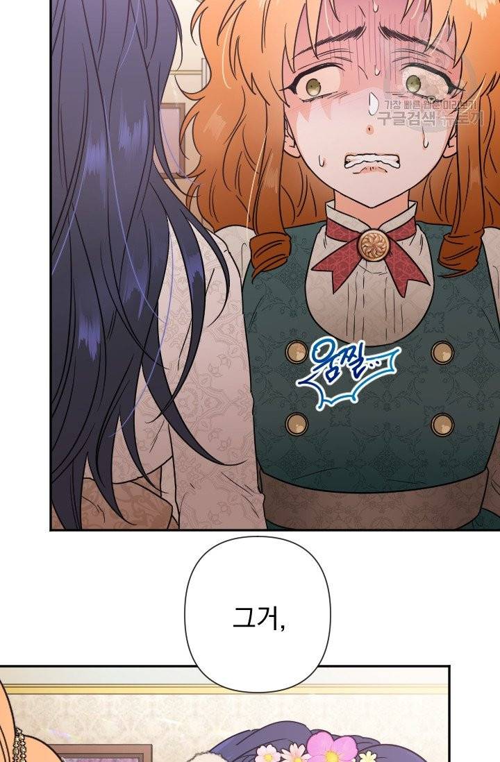 레이디 베이비 105화 70