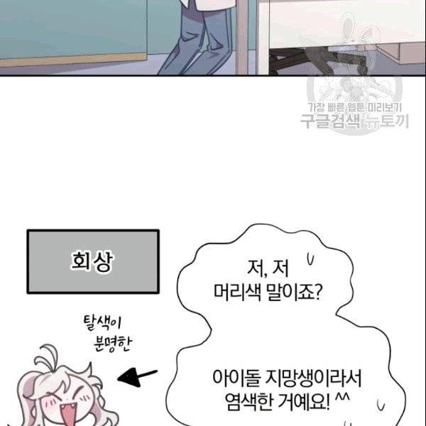 접경지역의 동물병원 24화 2