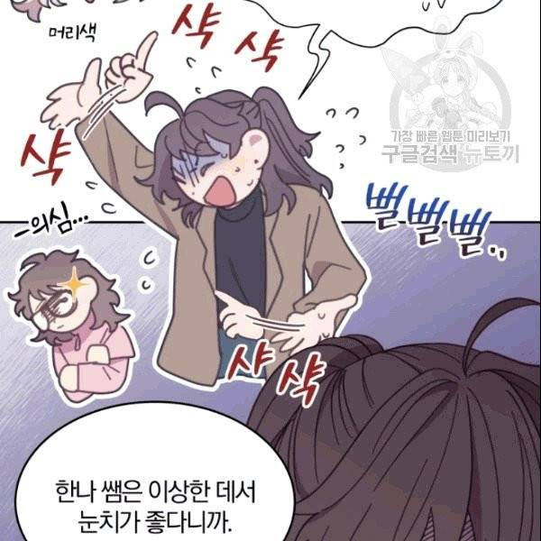 접경지역의 동물병원 24화 3