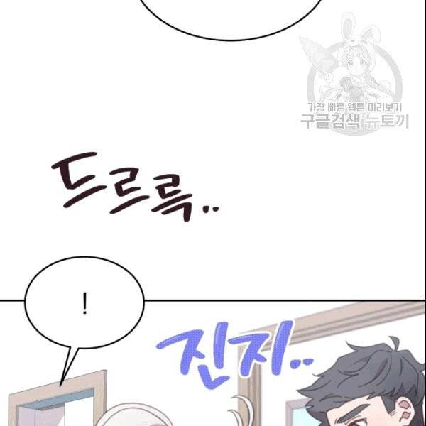 접경지역의 동물병원 24화 6