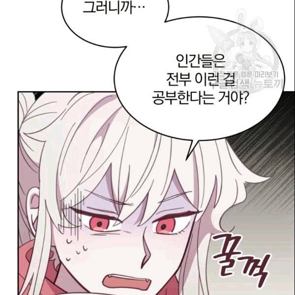 접경지역의 동물병원 24화 8