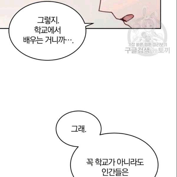 접경지역의 동물병원 24화 10
