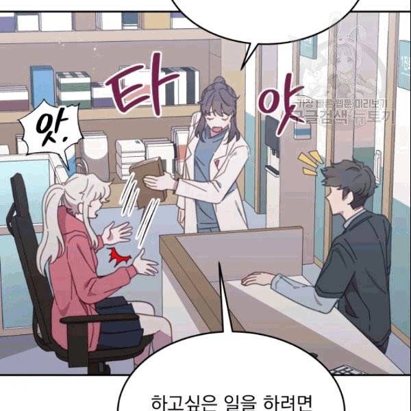 접경지역의 동물병원 24화 11