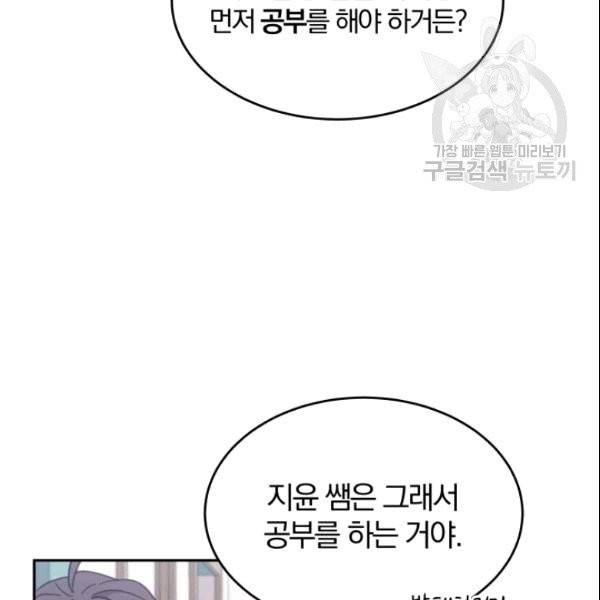 접경지역의 동물병원 24화 12