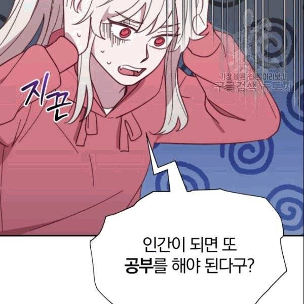 접경지역의 동물병원 24화 15