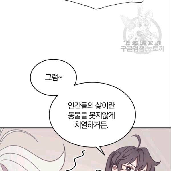 접경지역의 동물병원 24화 16
