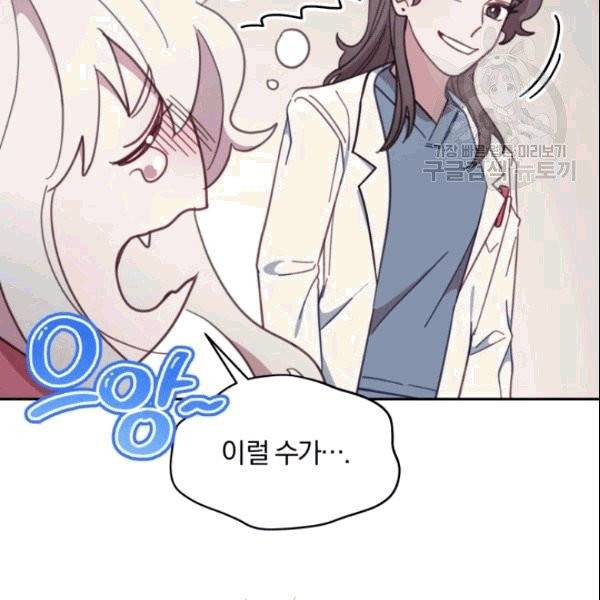 접경지역의 동물병원 24화 17