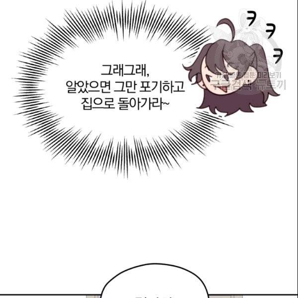 접경지역의 동물병원 24화 18