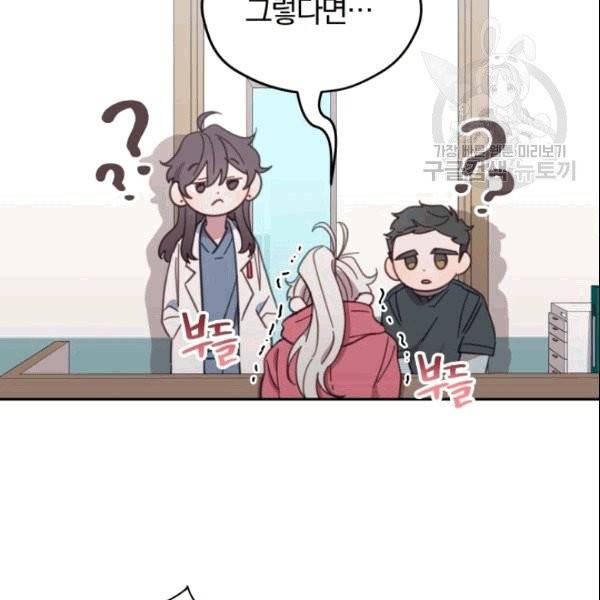 접경지역의 동물병원 24화 19