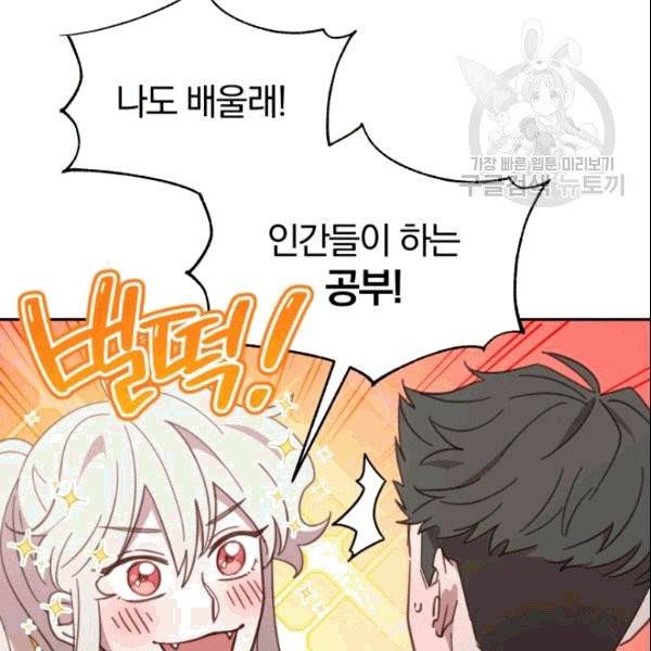 접경지역의 동물병원 24화 20