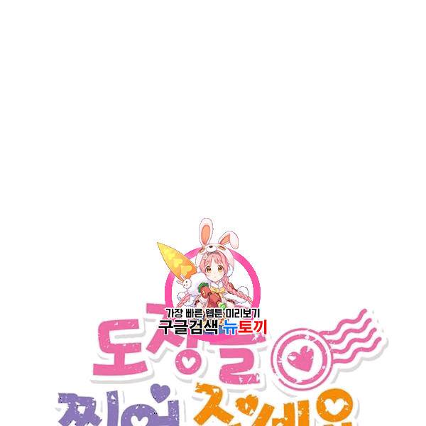 도장을 찍어주세요 19화 1