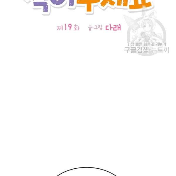 도장을 찍어주세요 19화 2