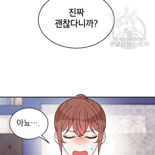 도장을 찍어주세요 19화 3