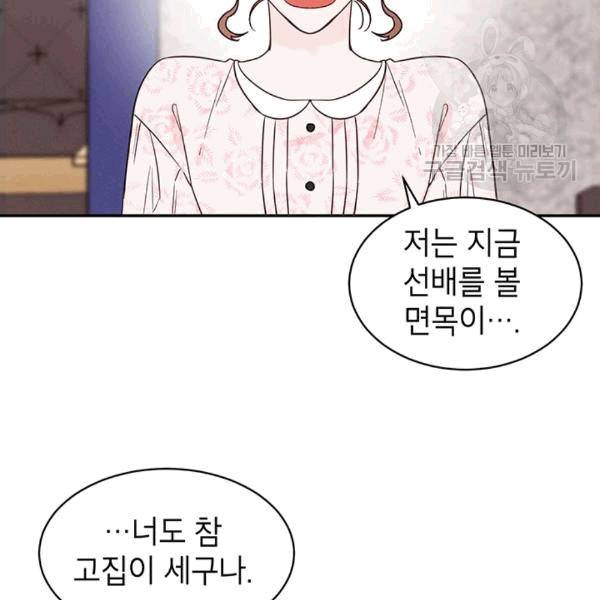 도장을 찍어주세요 19화 4