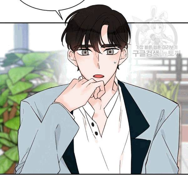 도장을 찍어주세요 19화 5
