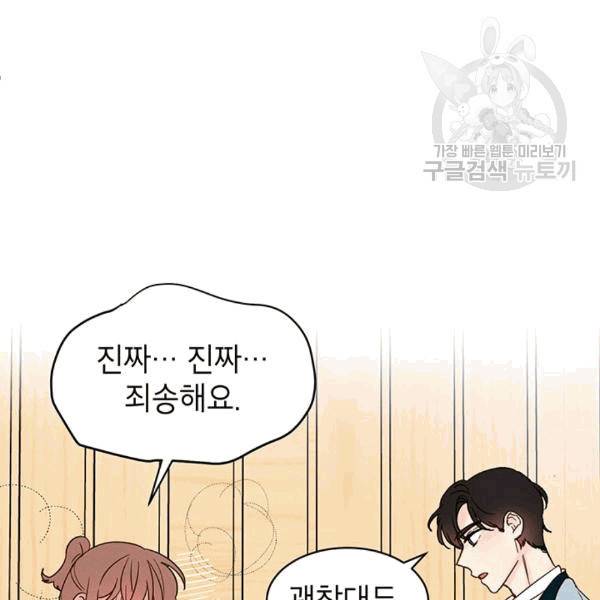 도장을 찍어주세요 19화 6