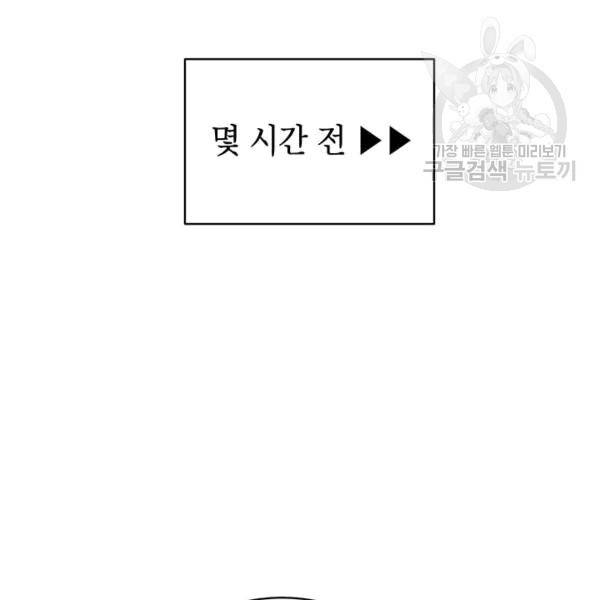 도장을 찍어주세요 19화 8