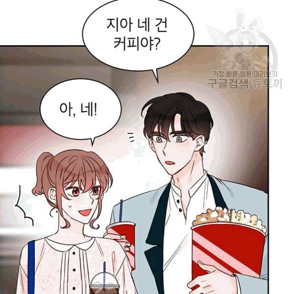도장을 찍어주세요 19화 9