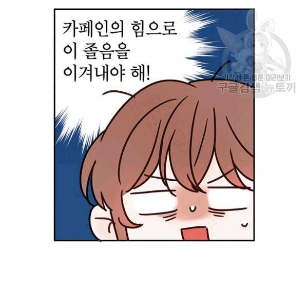 도장을 찍어주세요 19화 11