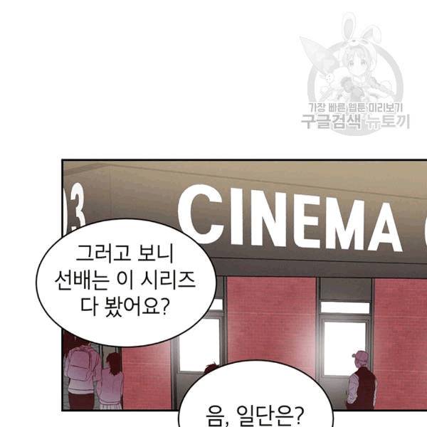 도장을 찍어주세요 19화 12