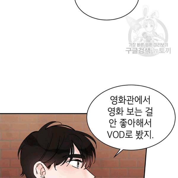 도장을 찍어주세요 19화 13