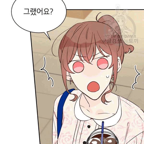 도장을 찍어주세요 19화 15