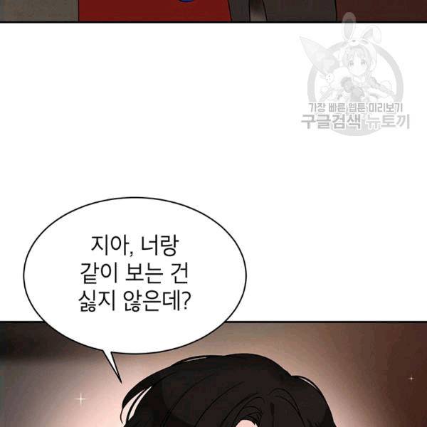 도장을 찍어주세요 19화 18